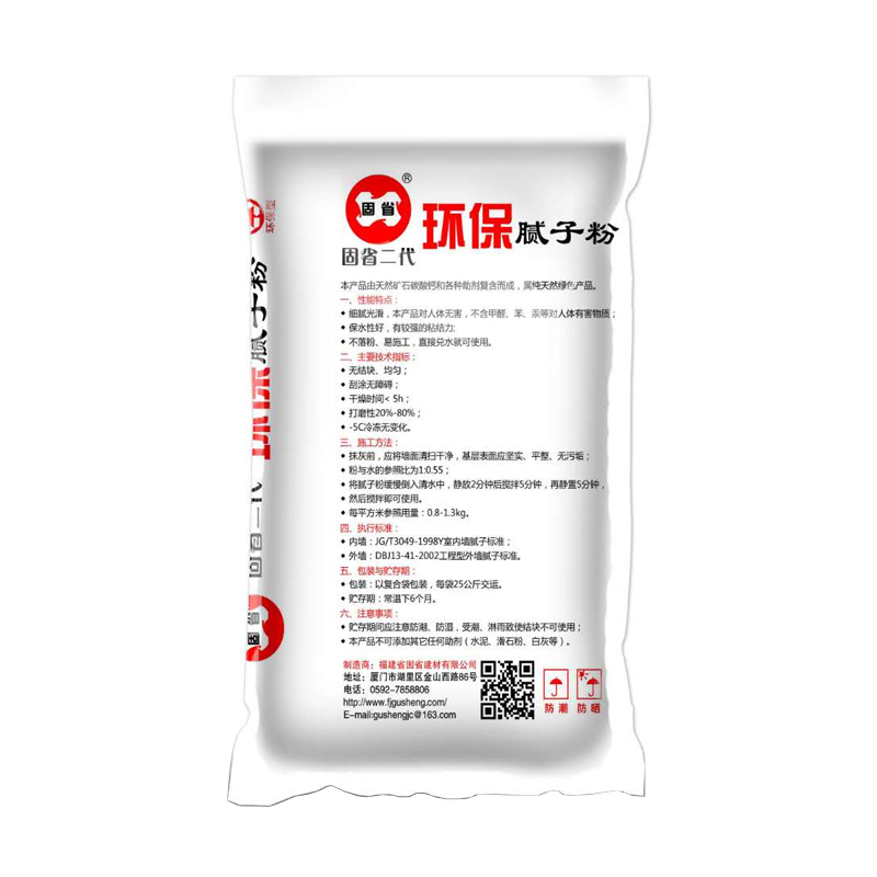 福建省固省建材有限公司