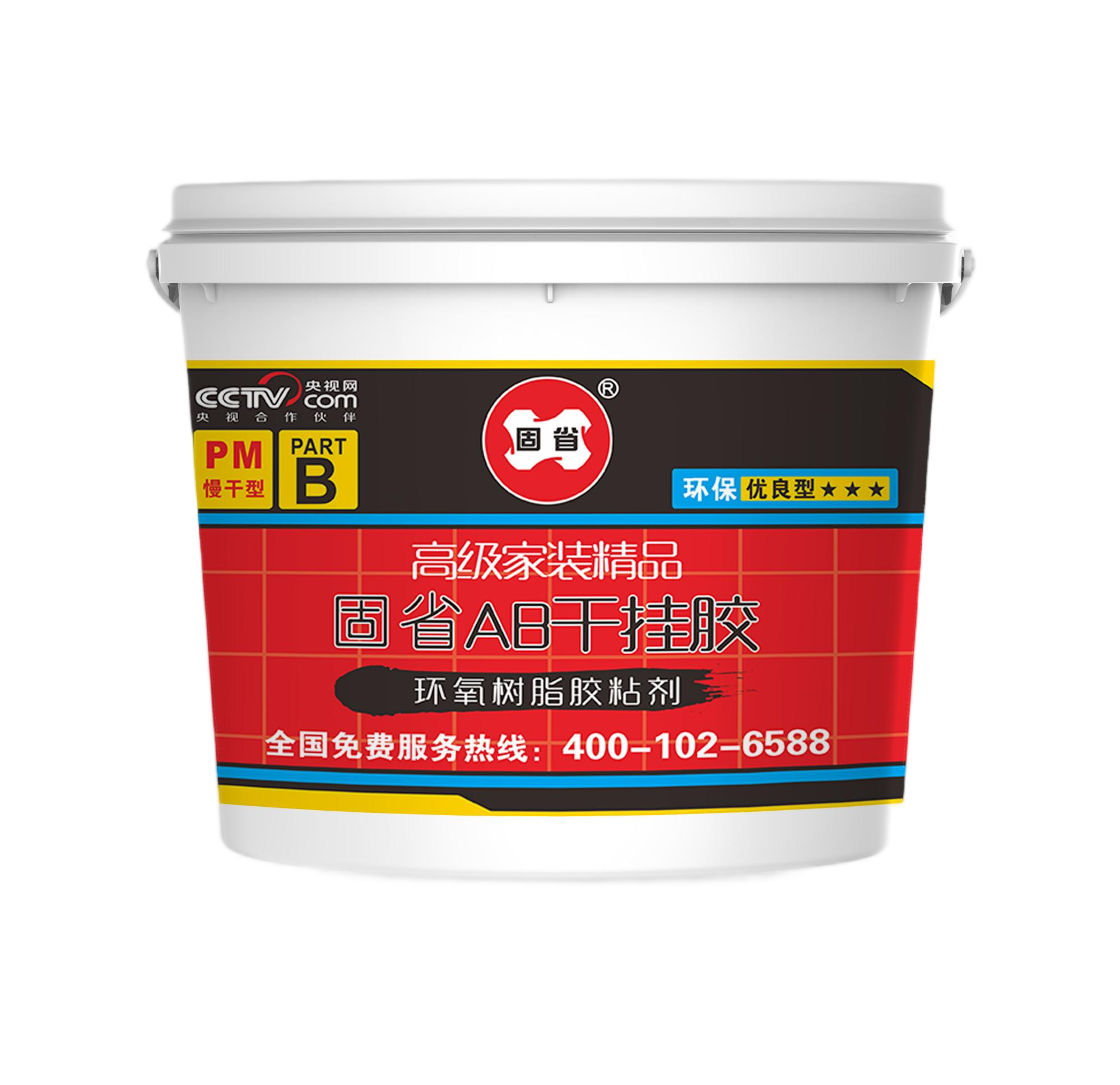 福建省固省建材有限公司